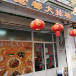 hong dou madrid 16